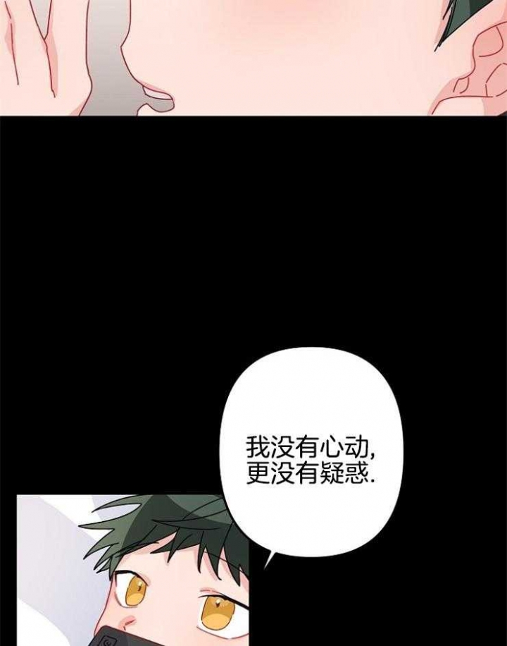 爱情也能做手术吗漫画在哪看漫画,第30话2图