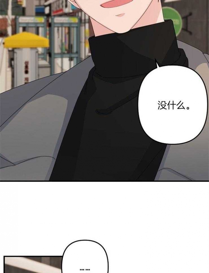 爱情也能做手术吗?无删减漫画,第50话2图