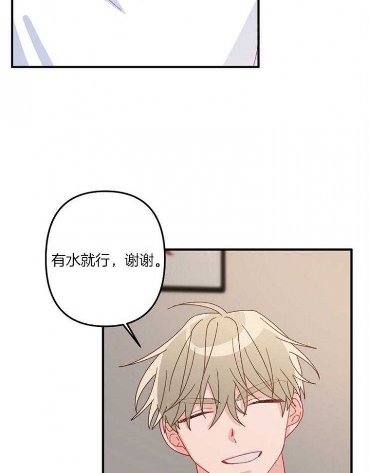 爱情也能做手术吗comic漫画,第37话2图