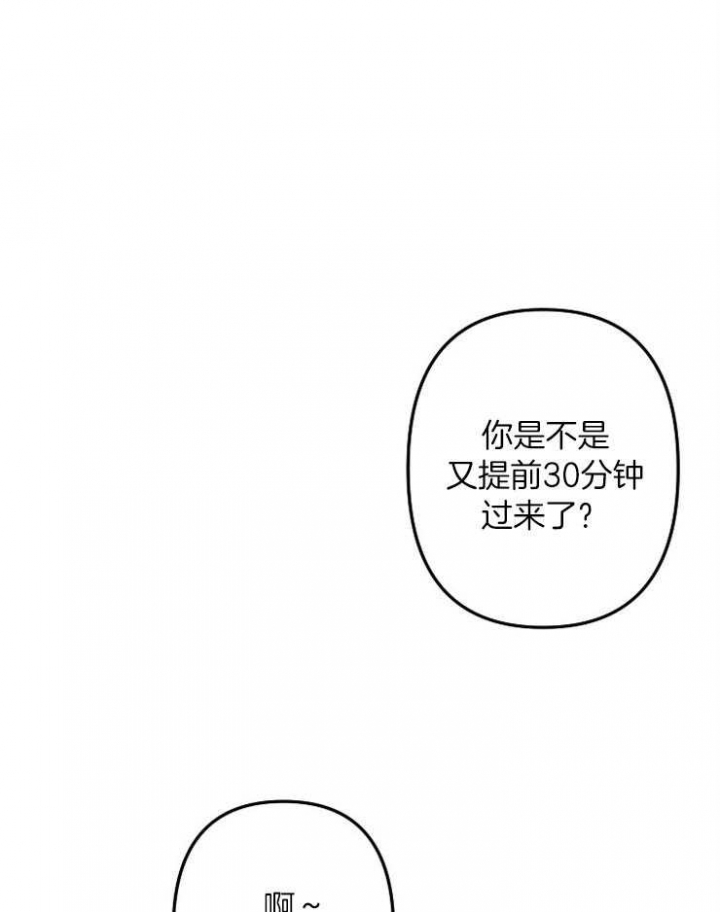 爱情也能做手术吗韩漫漫画,第27话2图