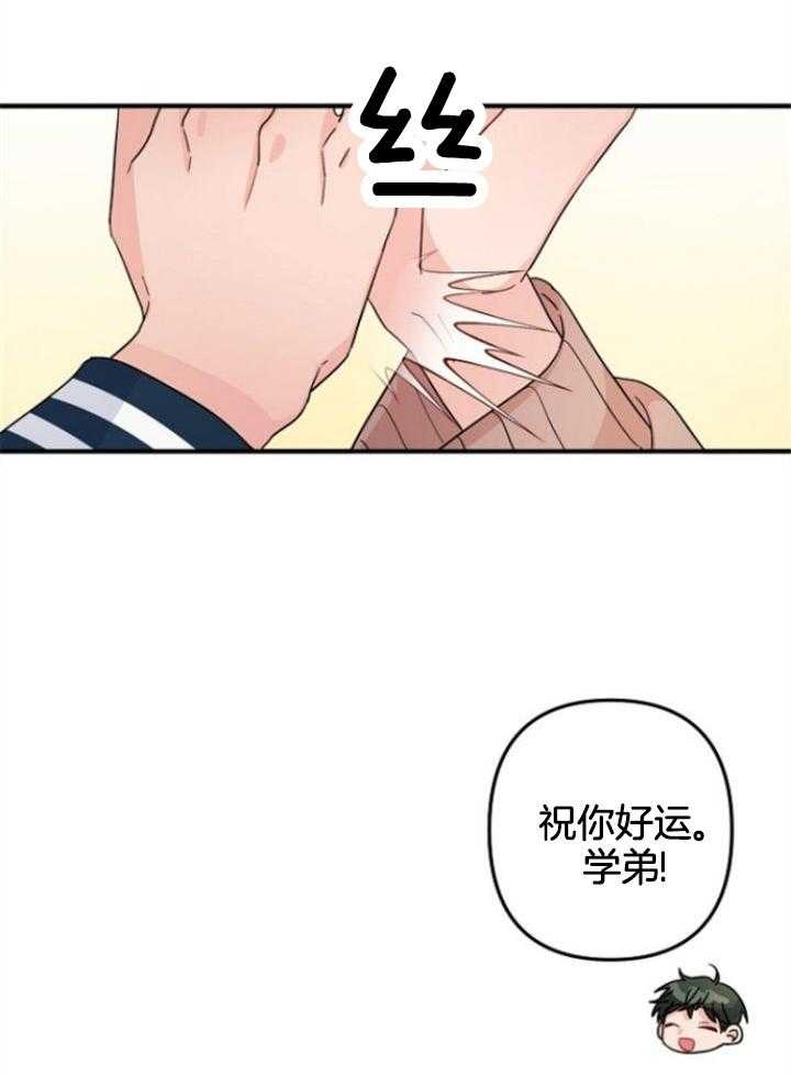 爱情而已做手术了吗漫画,第72话1图