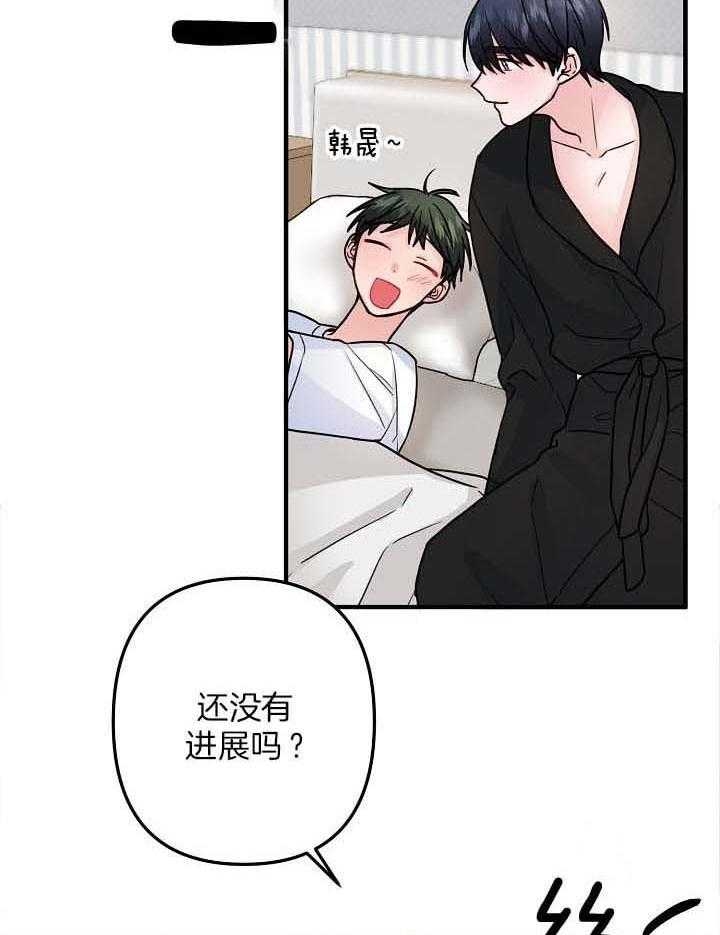 爱情也能做手术吗漫画,第80话2图