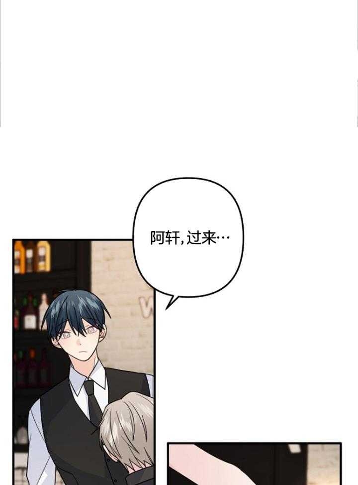 爱情也能做手术漫画,第74话1图