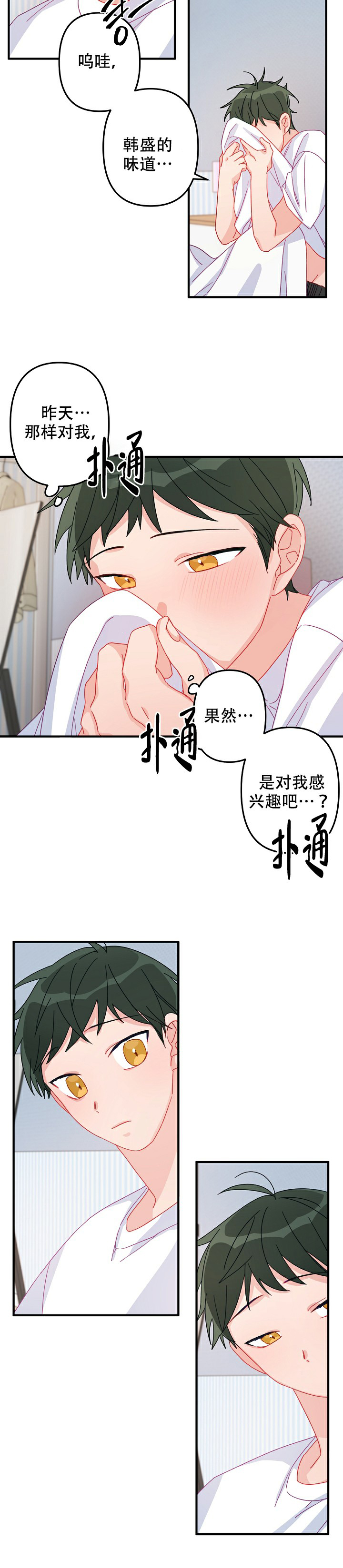 爱情也能做手术全集观看漫画,第11话1图