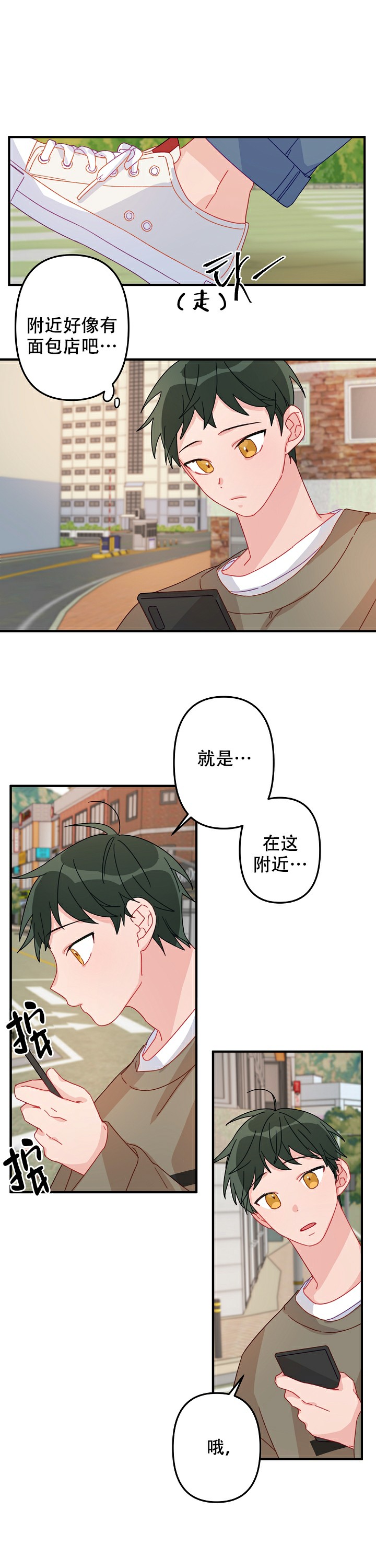 爱情也可以做手术吗漫画,第12话1图