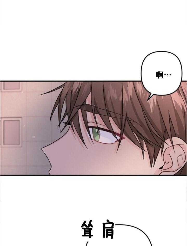 爱情也能做手术吗?无删减漫画,第75话2图