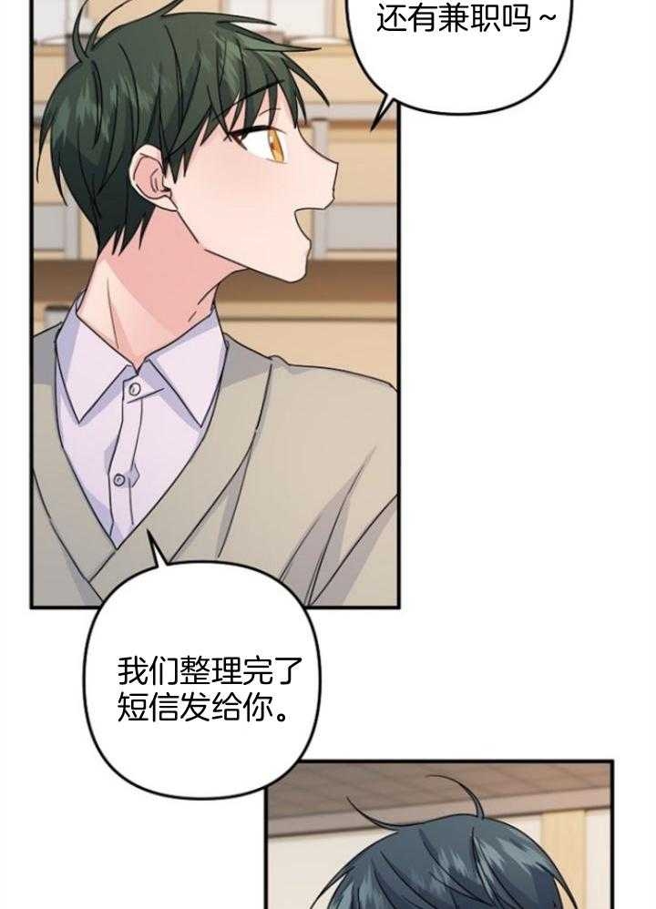 爱情也能做手术吗comic漫画,第66话2图