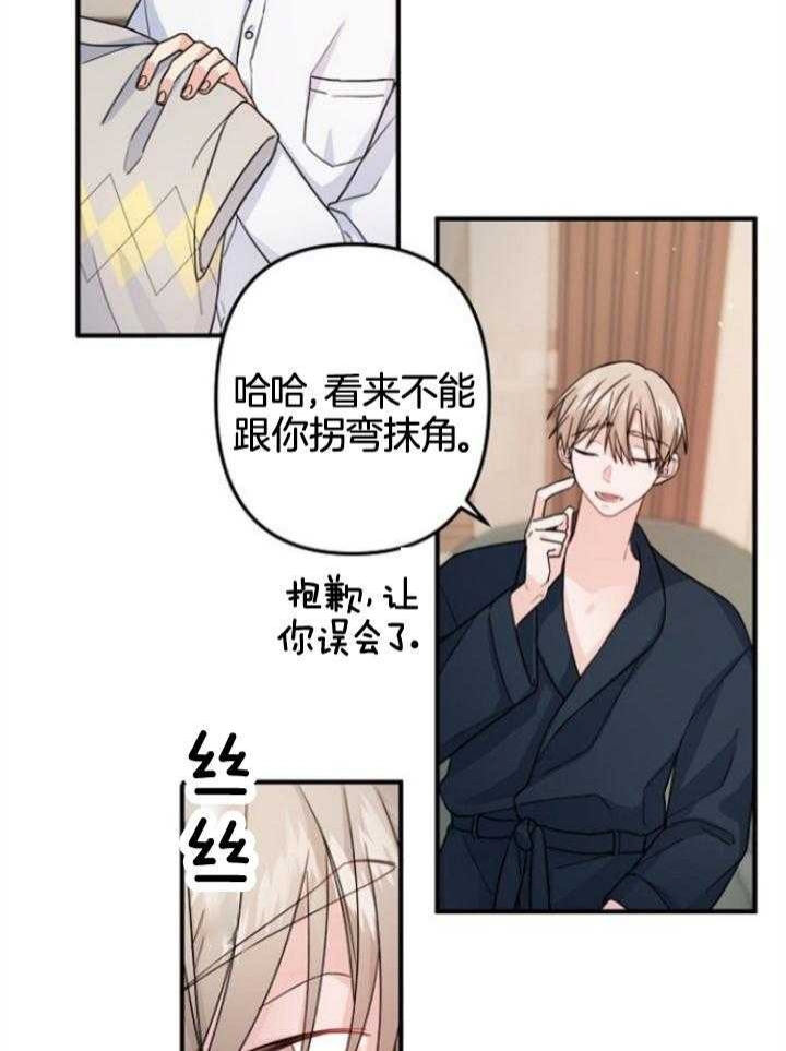 爱情也能做手术吗韩漫漫画,第71话2图