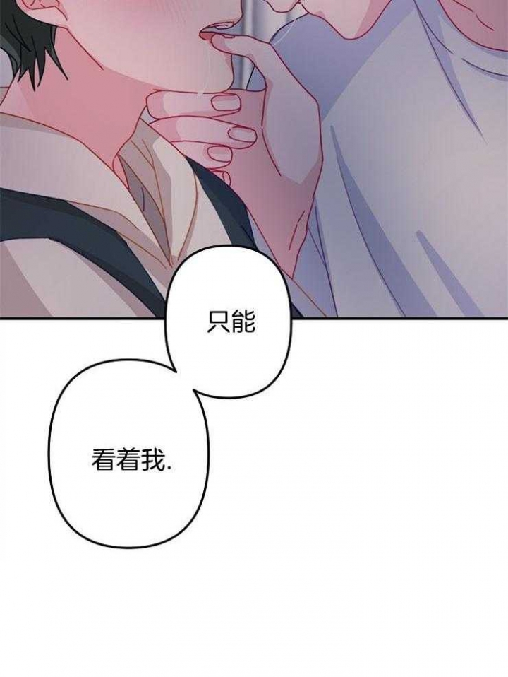 爱情也能做手术吗?漫画免费阅读漫画,第33话1图