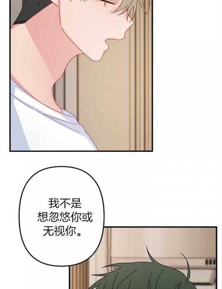 爱情也能做手术吗漫画免费阅读漫画,第43话2图