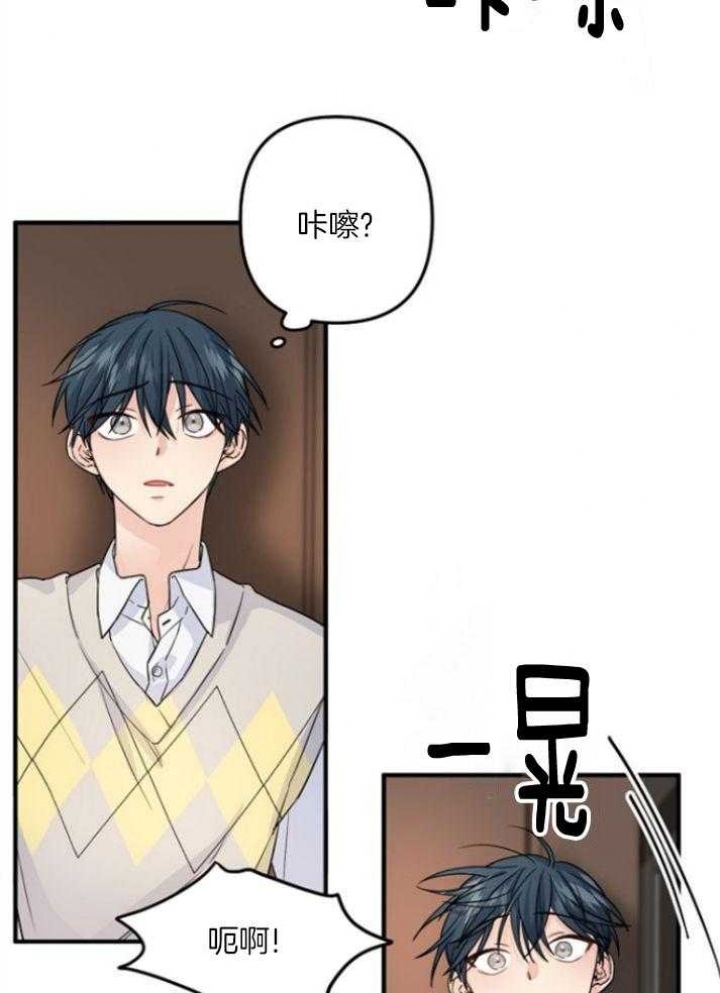 爱情也能做手术吗?无删减漫画,第69话2图