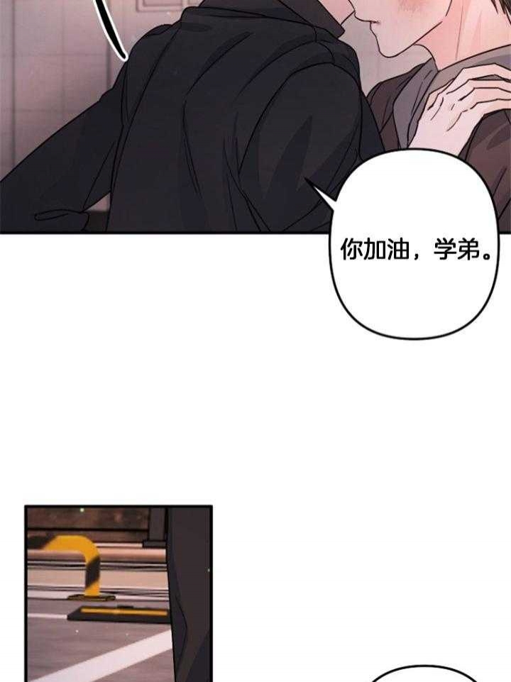 爱情也能做手术吗?漫画免费阅读漫画,第77话2图