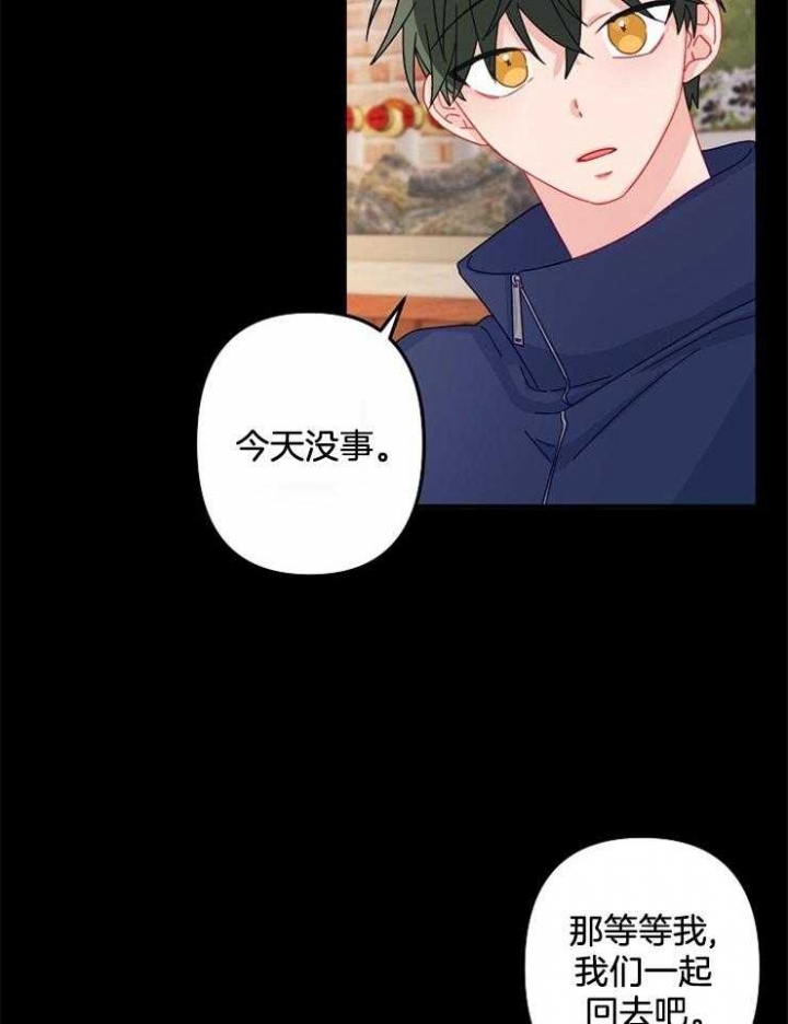 爱情也能做手术全集观看漫画,第25话2图