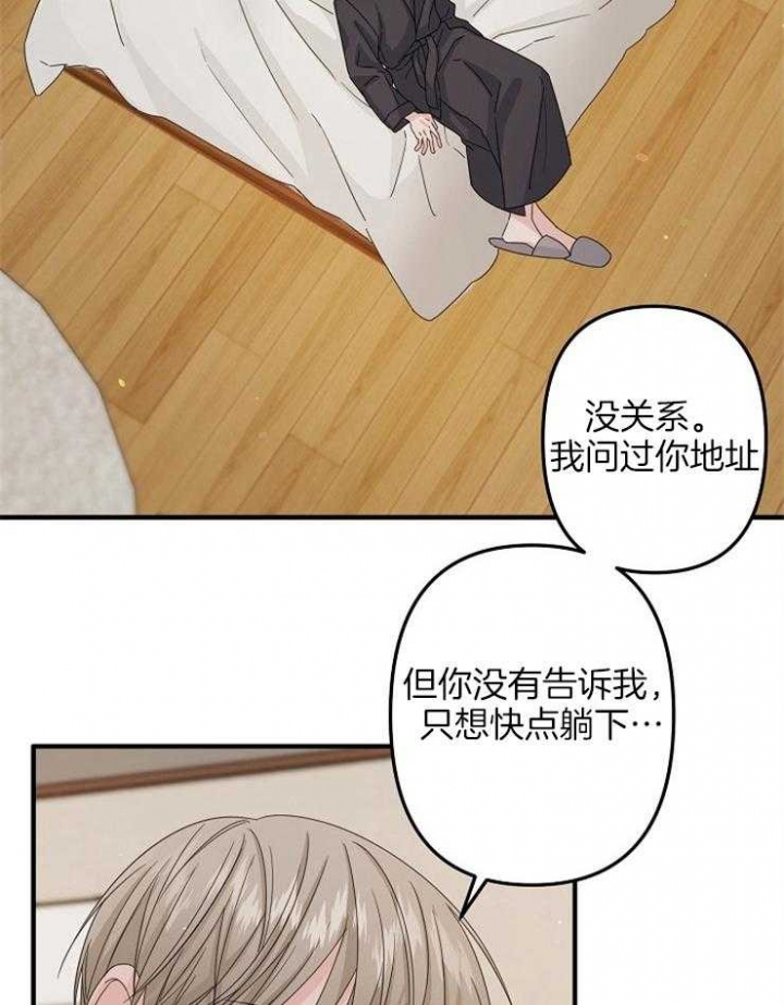 爱情也能做手术吗?漫画免费阅读漫画,第53话1图