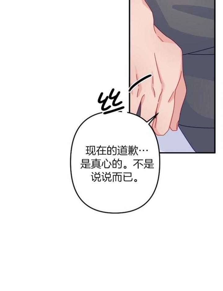 爱情可以切割吗漫画,第43话2图