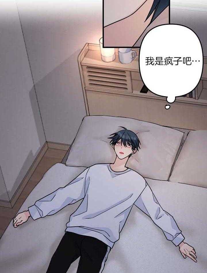 爱情也能做手术吗漫画,第81话2图