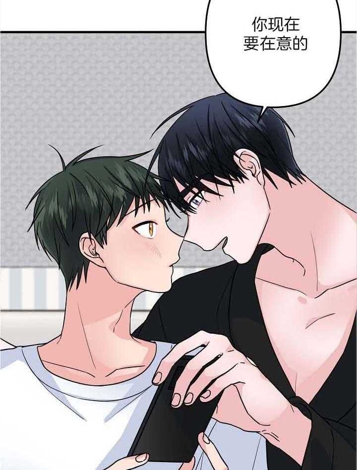 爱情也能做手术吗漫画,第81话1图