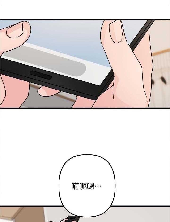 爱情也能做手术吗?无删减漫画,第80话1图