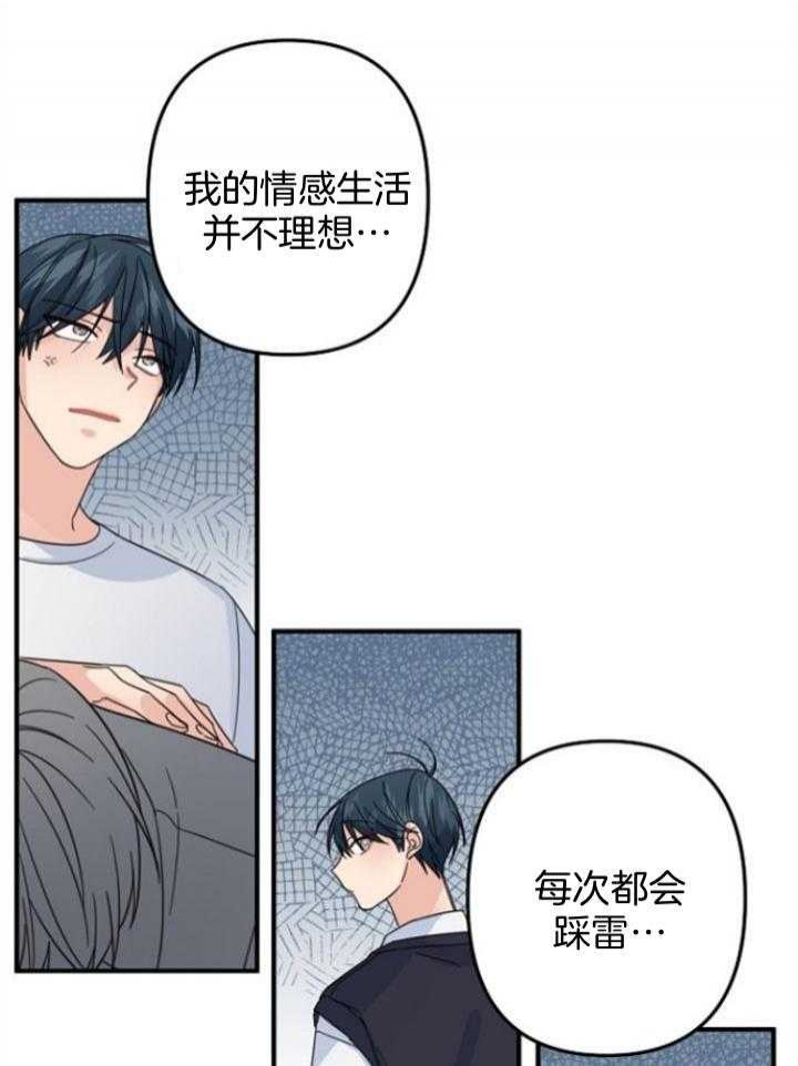 爱情而已做手术漫画,第61话2图