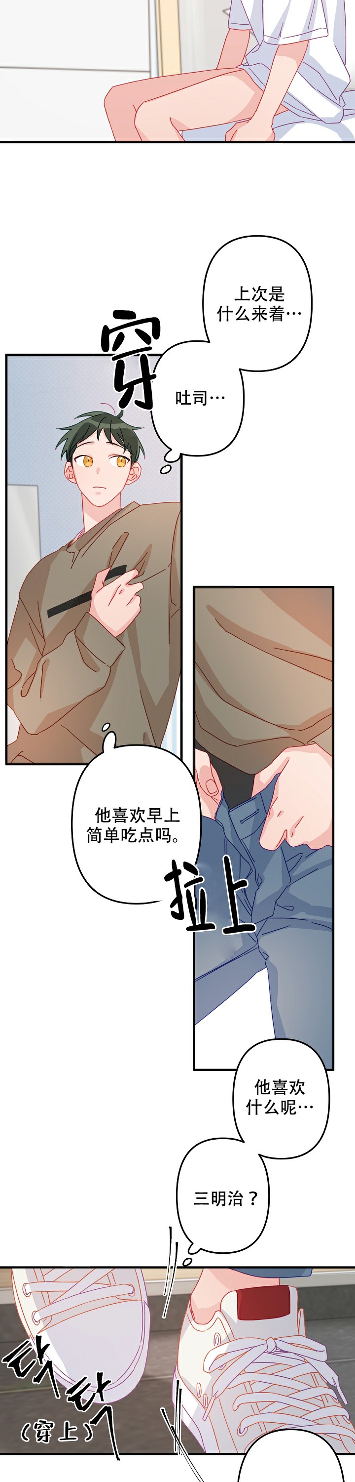 爱情也能做手术吗韩漫漫画,第11话1图