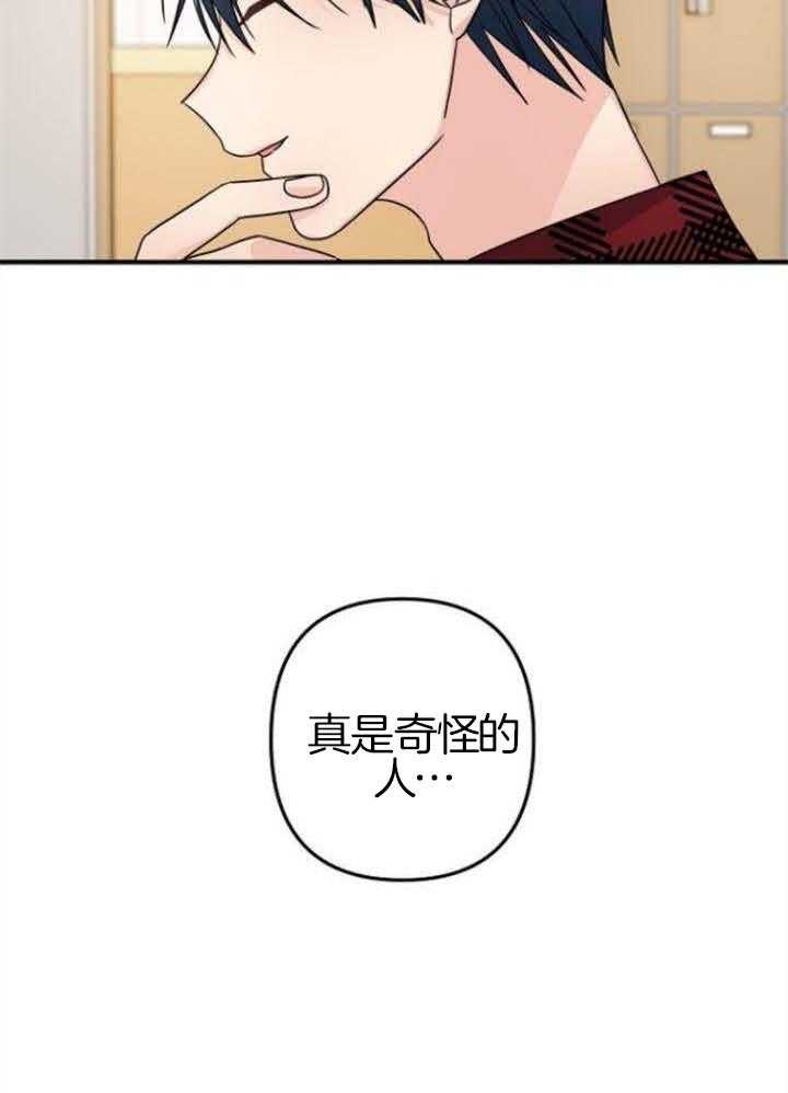 爱情而已做手术漫画,第67话2图