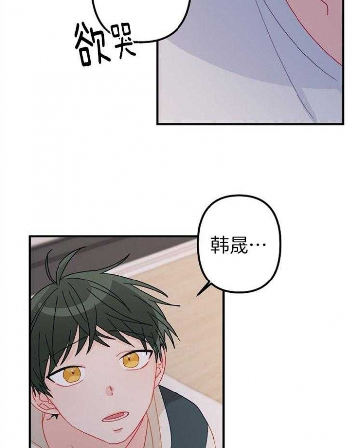 爱情也能做手术吗漫画,第35话2图