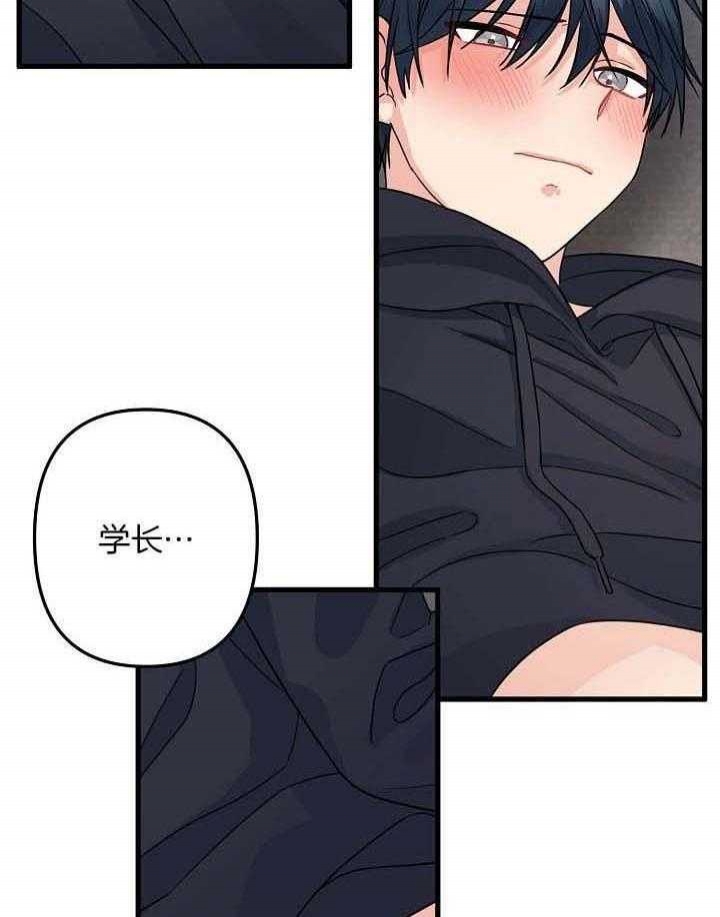 爱情可以做什么漫画,第78话2图