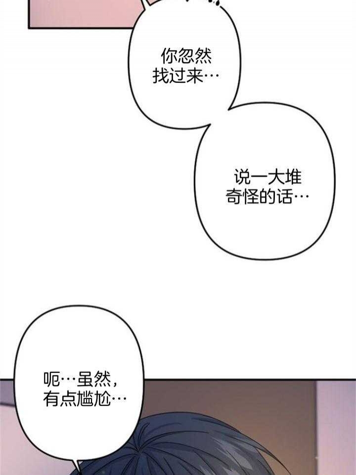 爱情可以切割吗漫画,第61话2图