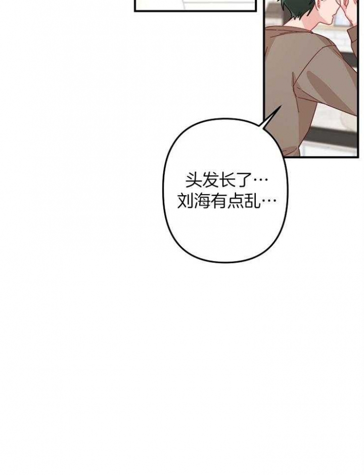 爱情也能做手术吗漫画免费阅读漫画,第27话2图