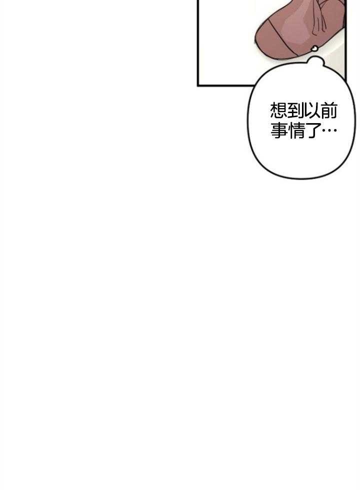 爱情可以切割吗漫画,第72话1图