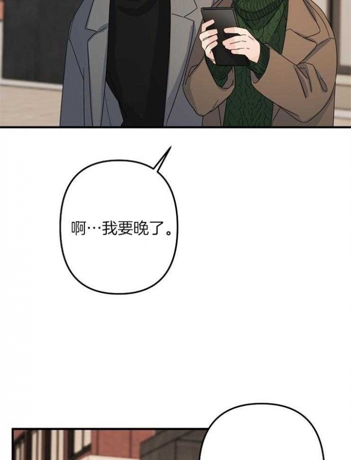 爱情也能做手术吗?无删减漫画,第50话2图