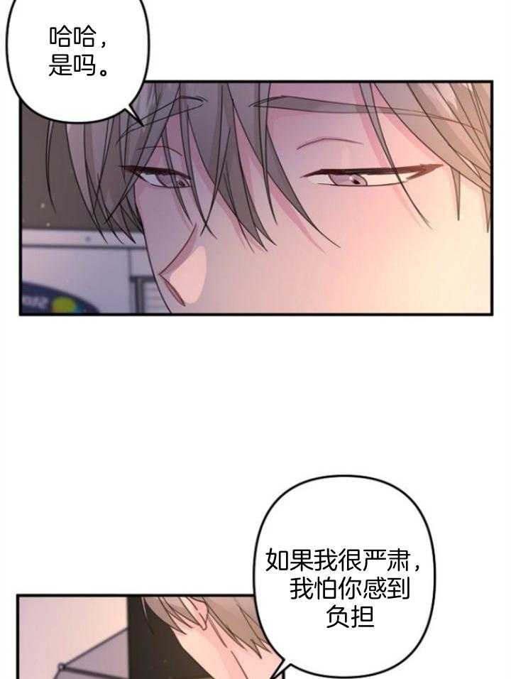 爱情可以治病吗漫画,第61话1图