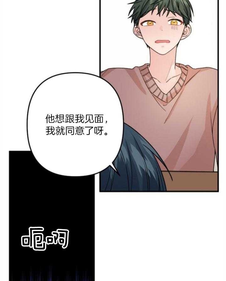 爱情也能做手术吗漫画免费阅读漫画,第71话2图