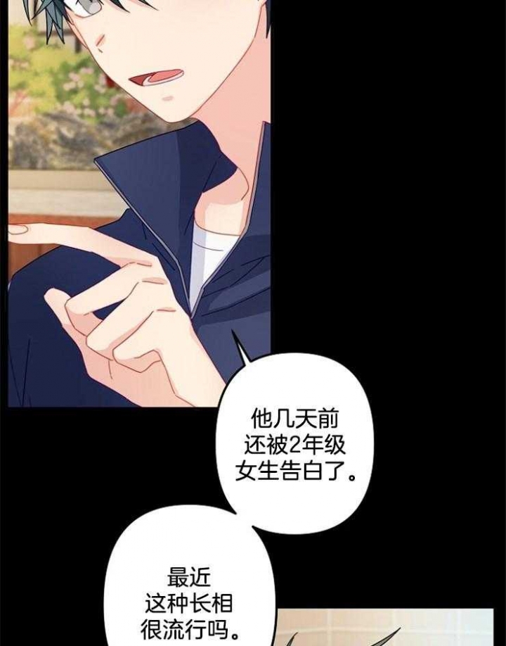 爱情也能做手术吗?无删减漫画,第25话2图