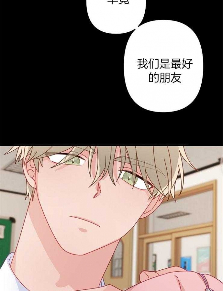 爱情也能做手术全集观看漫画,第43话2图