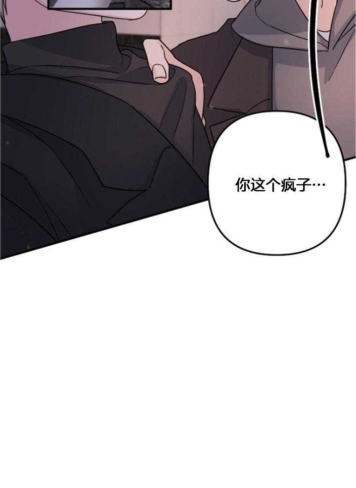 爱情也能做手术吗韩漫漫画,第76话2图