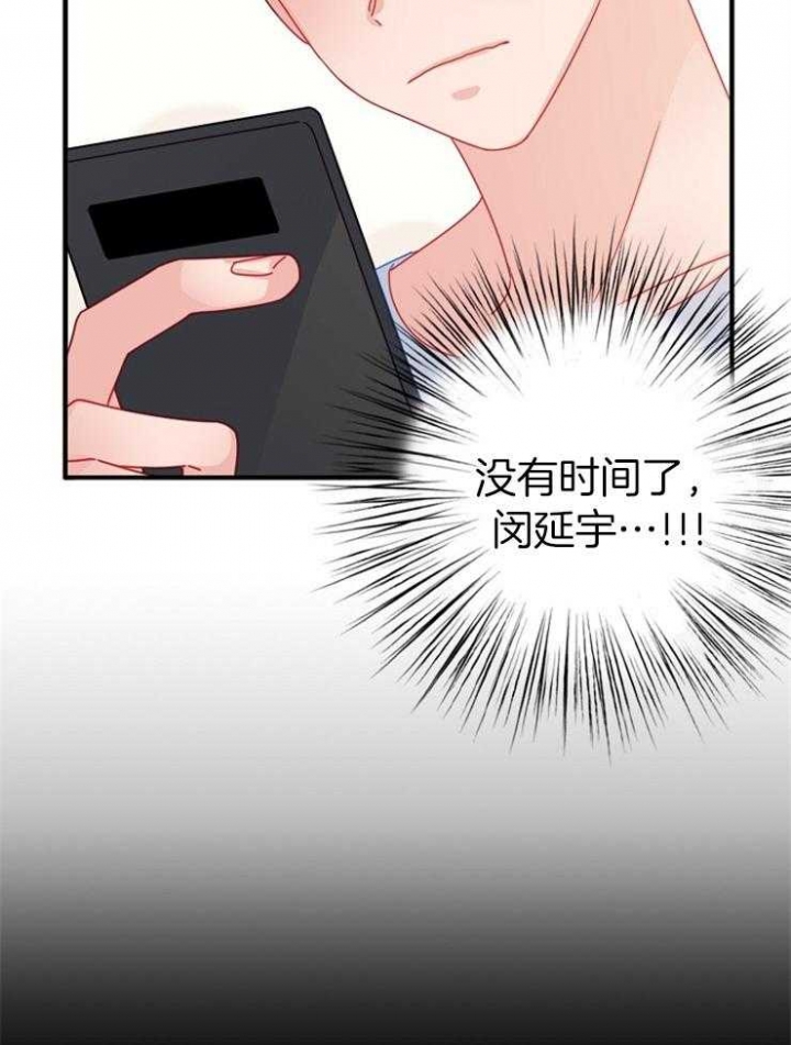 爱情也能做手术吗韩漫漫画,第45话1图