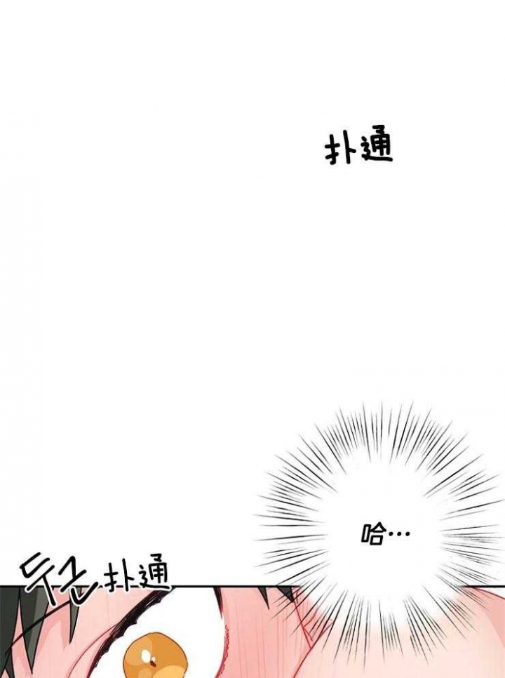 爱情做手术漫画,第22话1图