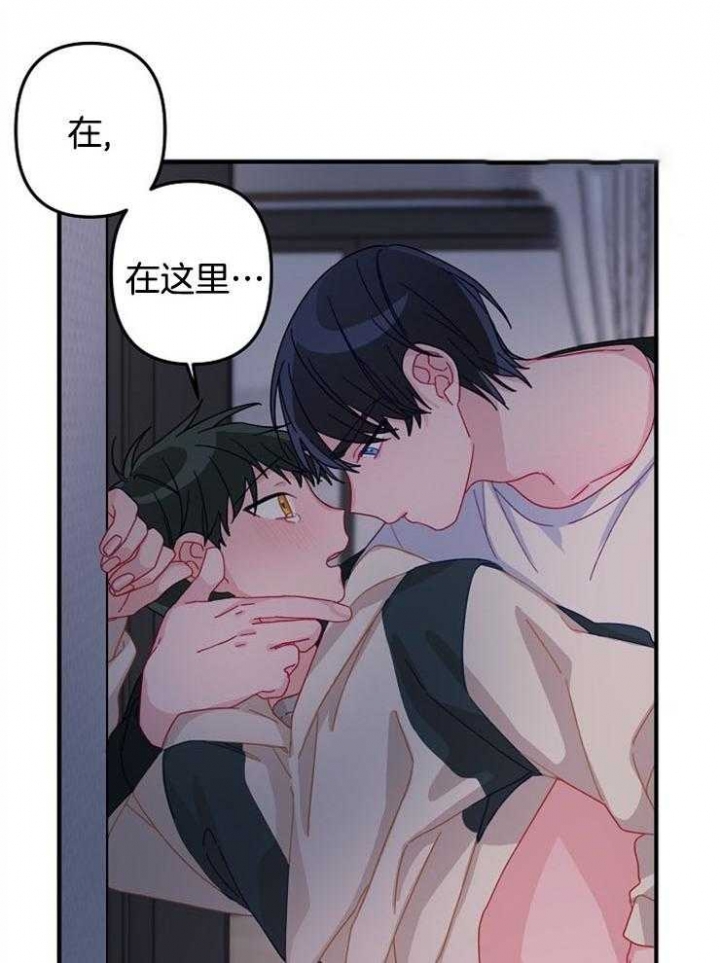 爱情而已做手术了吗漫画,第33话2图