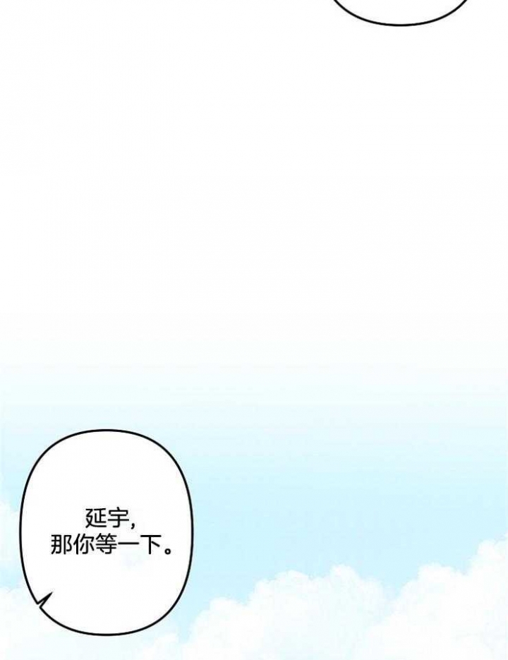 爱情也能做手术吗?无删减漫画,第26话2图