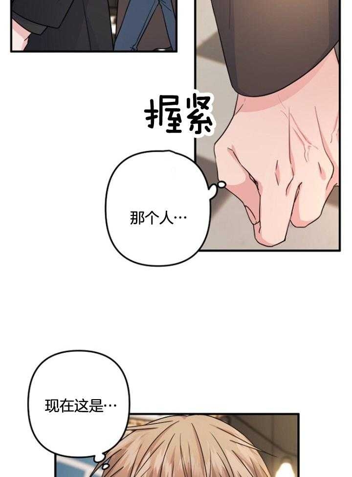 爱情可以自己治愈吗漫画,第74话1图