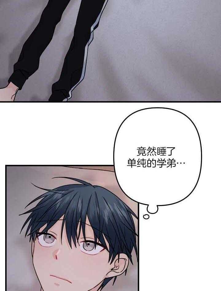 爱情可以制造漫画,第81话1图