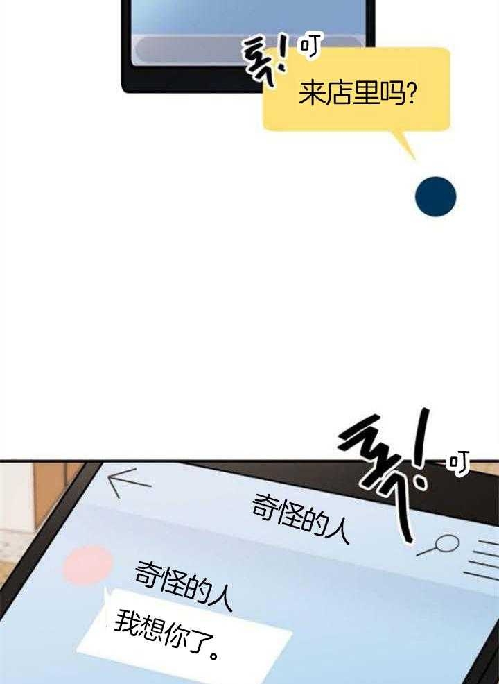 爱情而已做手术漫画,第67话1图