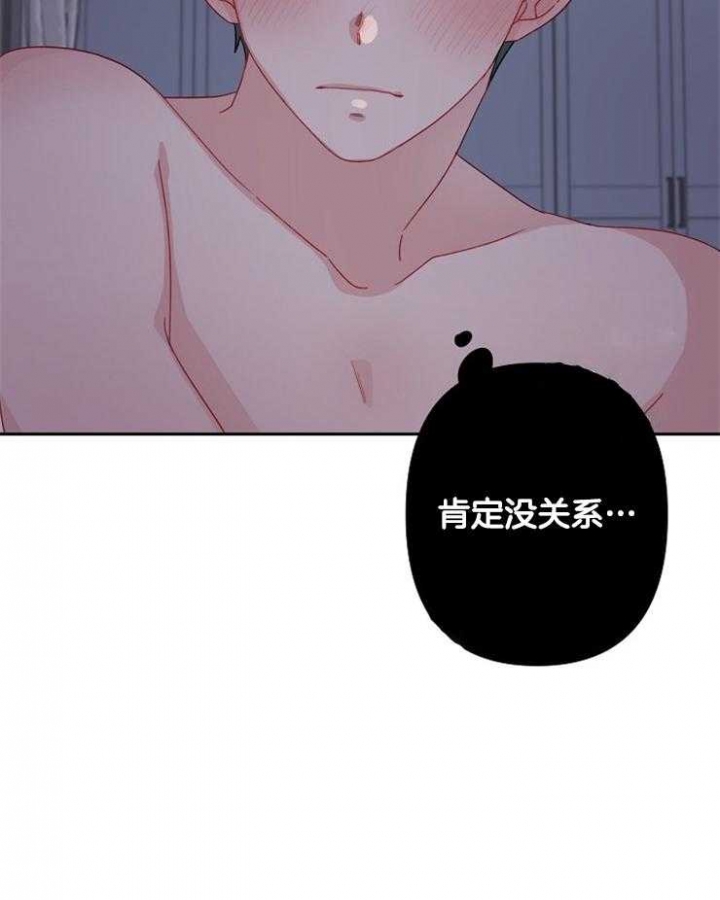 爱情也能做手术吗?无删减漫画,第21话1图