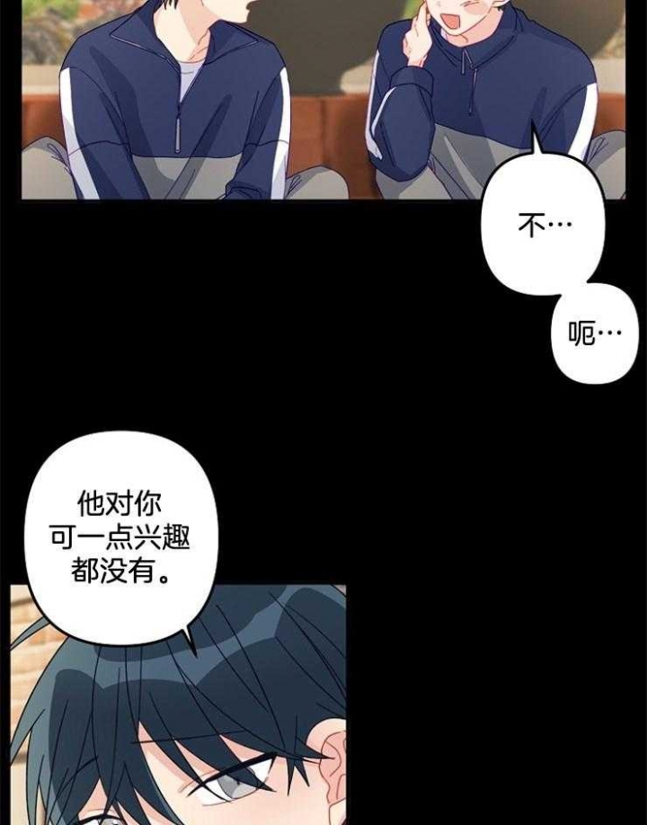 爱情也能做手术吗?漫画免费阅读漫画,第25话1图