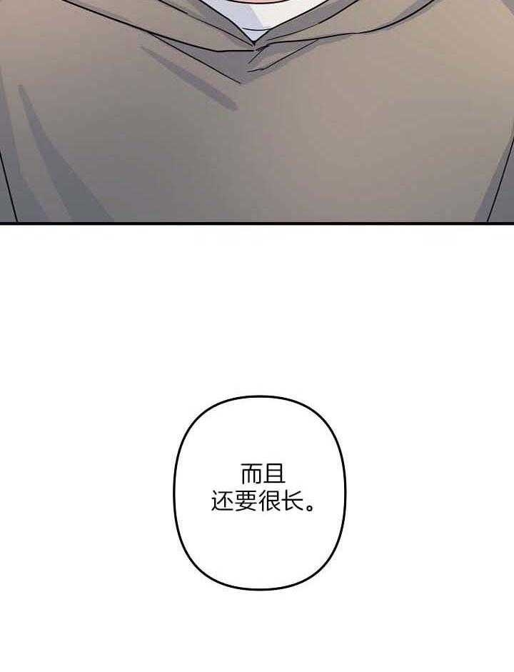 爱情也能做手术吗?漫画免费阅读漫画,第79话2图