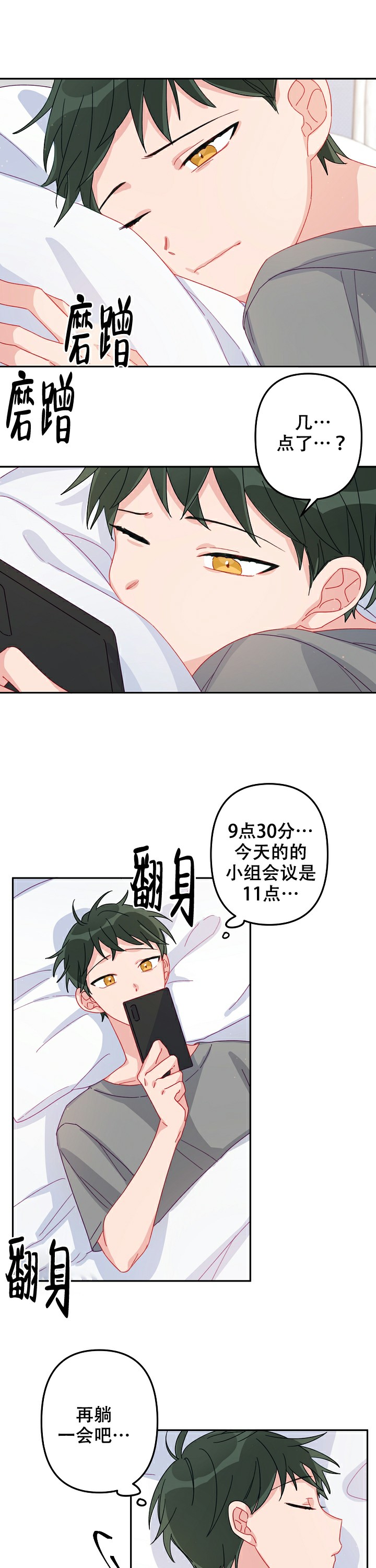 爱情也能做手术全集观看漫画,第16话1图