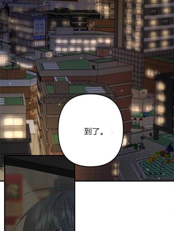 爱情而已做手术第几集漫画,第54话2图