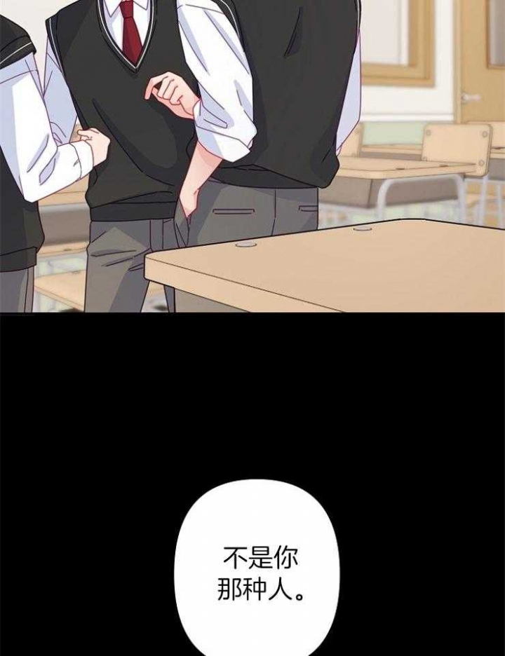 爱情也能做手术吗韩漫漫画,第43话2图