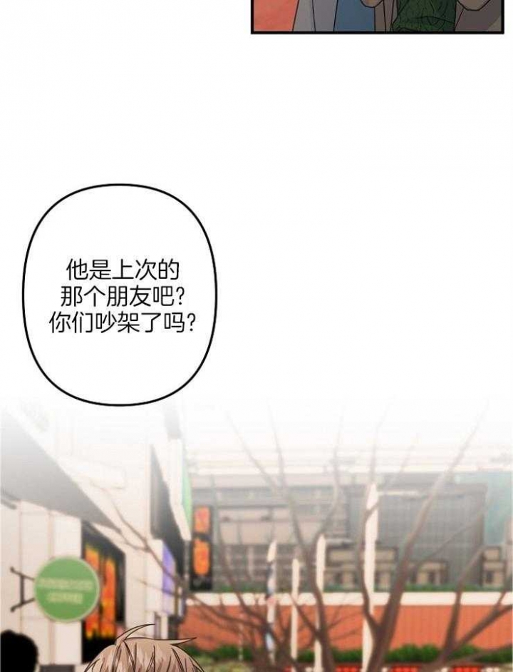 爱情也能做手术吗韩漫漫画,第49话1图